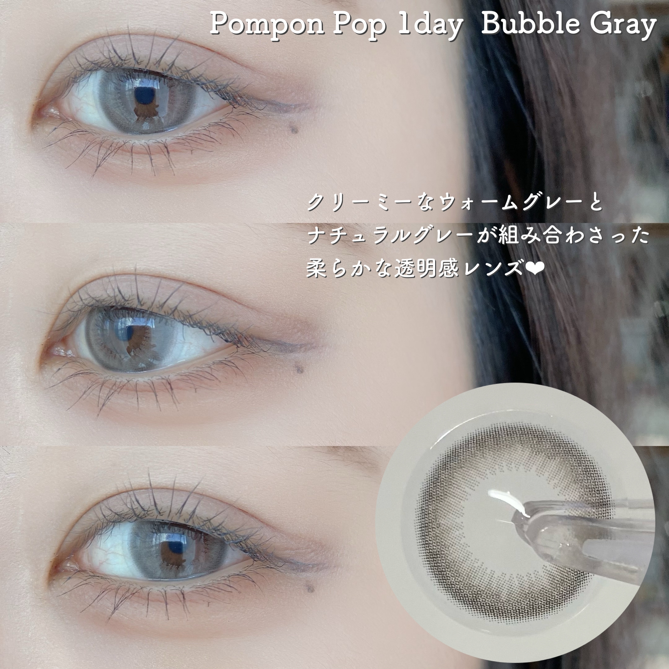 Pompon Pop /chuu LENS/ワンデー（１DAY）カラコンを使ったクチコミ（2枚目）