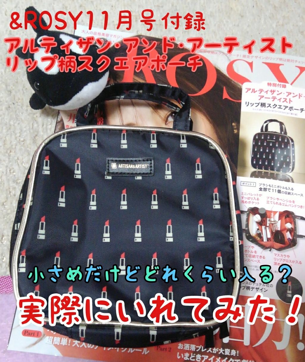 &ROSY 2018年11月号/&ROSY/雑誌を使ったクチコミ(1枚目)
