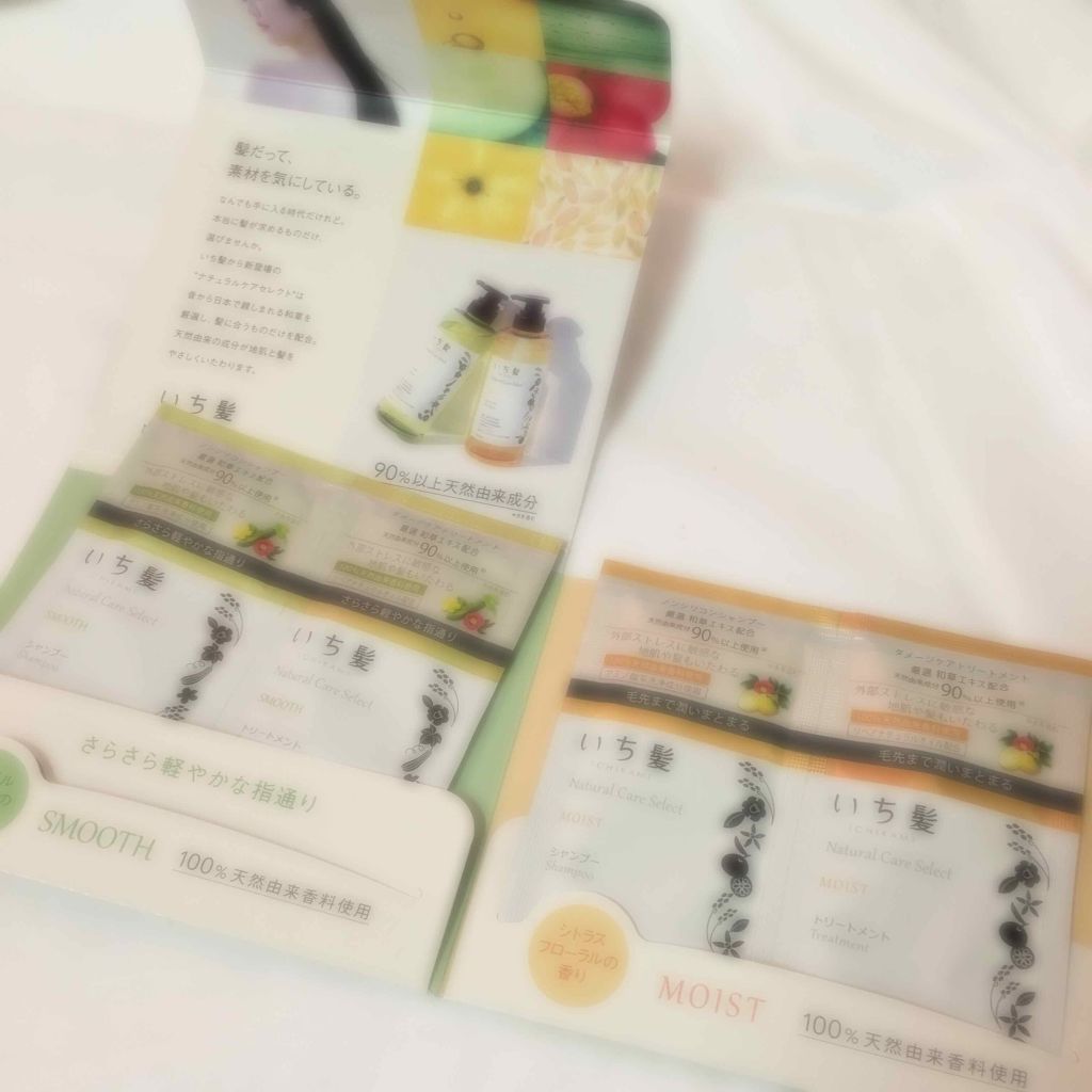 ナチュラルケアセレクト モイスト シャンプー/トリートメント/いち髪/市販シャンプーを使ったクチコミ(1枚目)