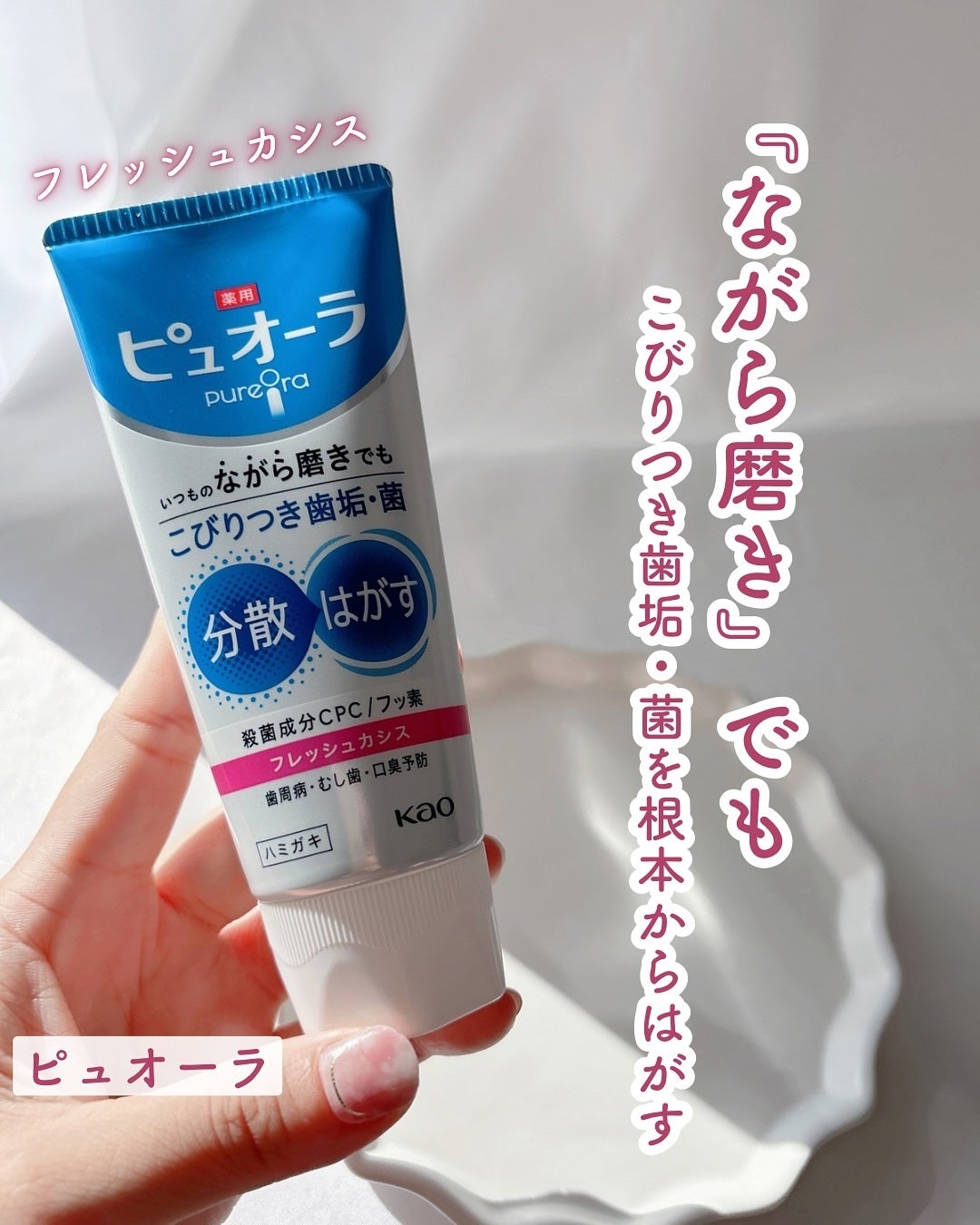 薬用ピュオーラ ハミガキ/ピュオーラ/歯磨き粉を使ったクチコミ(1枚目)