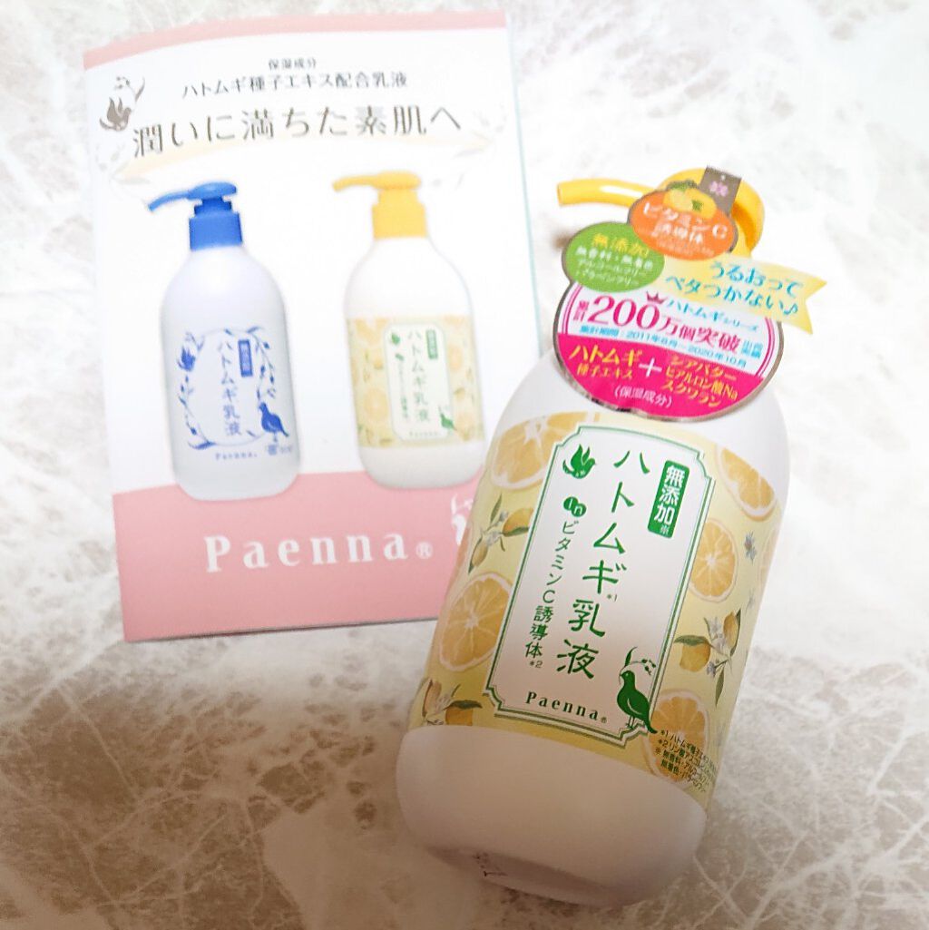 を使ったクチコミ（1枚目）