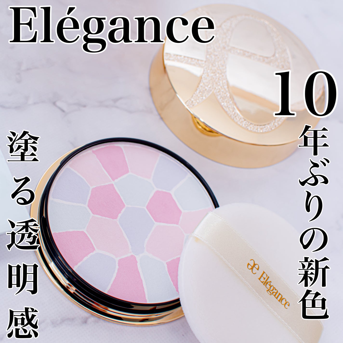 エレガンス ラ プードル オートニュアンス リクスィーズ/Elégance/プレストパウダーを使ったクチコミ(1枚目)