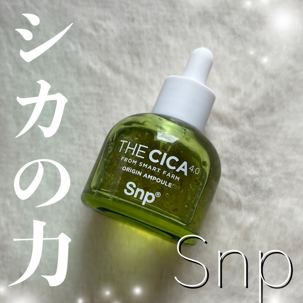THE CICA 4.0 オリジンアンプル/SNP/美容液を使ったクチコミ（1枚目）