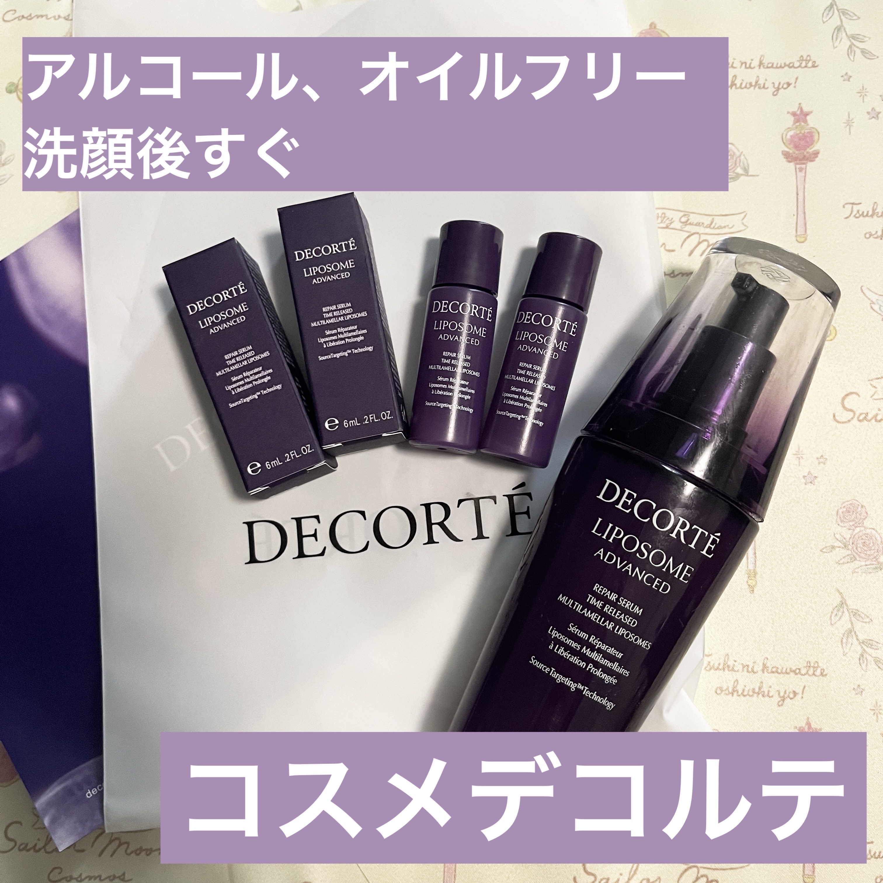 リポソーム アドバンスト　リペアセラム/DECORTÉ/美容液を使ったクチコミ（1枚目）