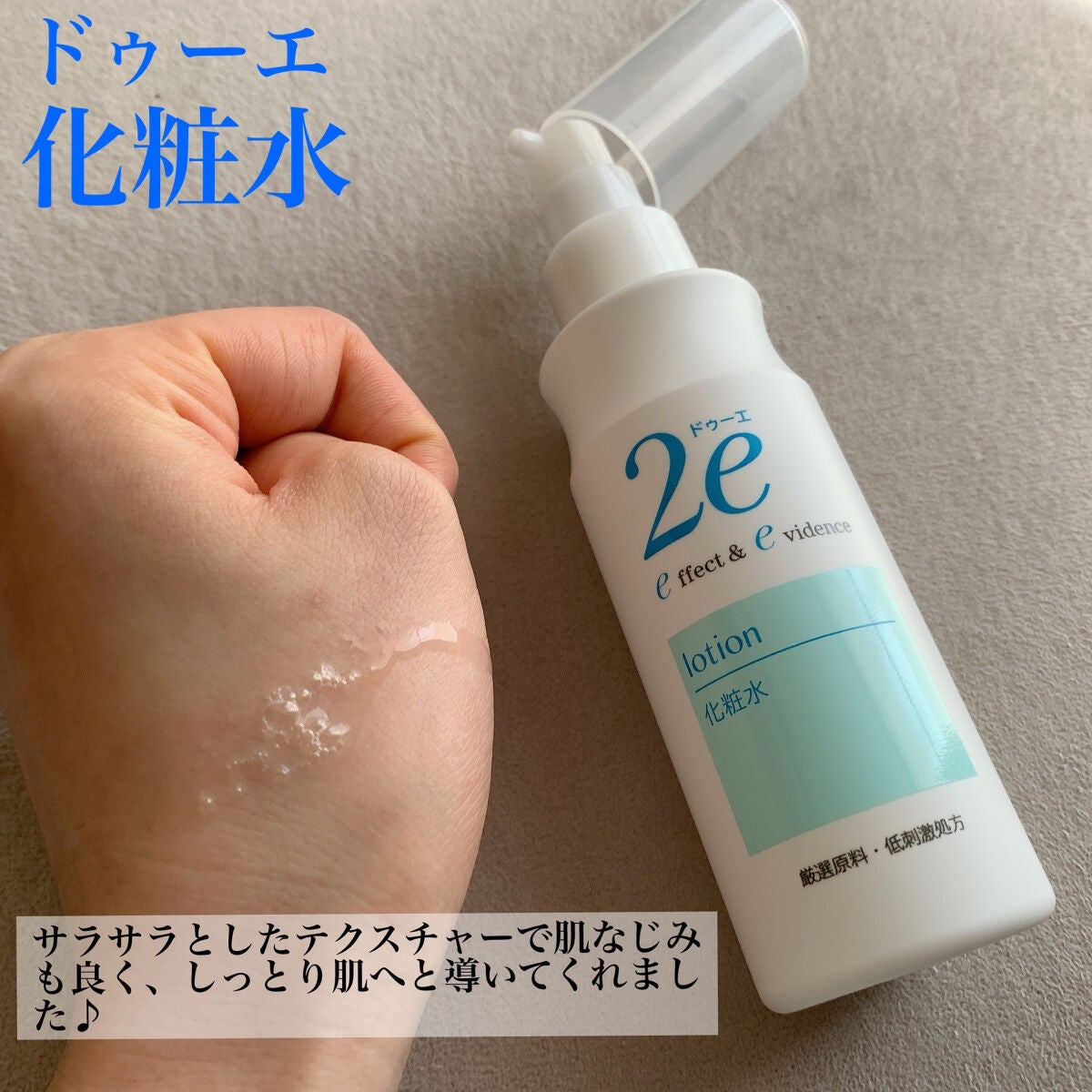 保湿ミスト/2e/ミスト状化粧水を使ったクチコミ(3枚目)