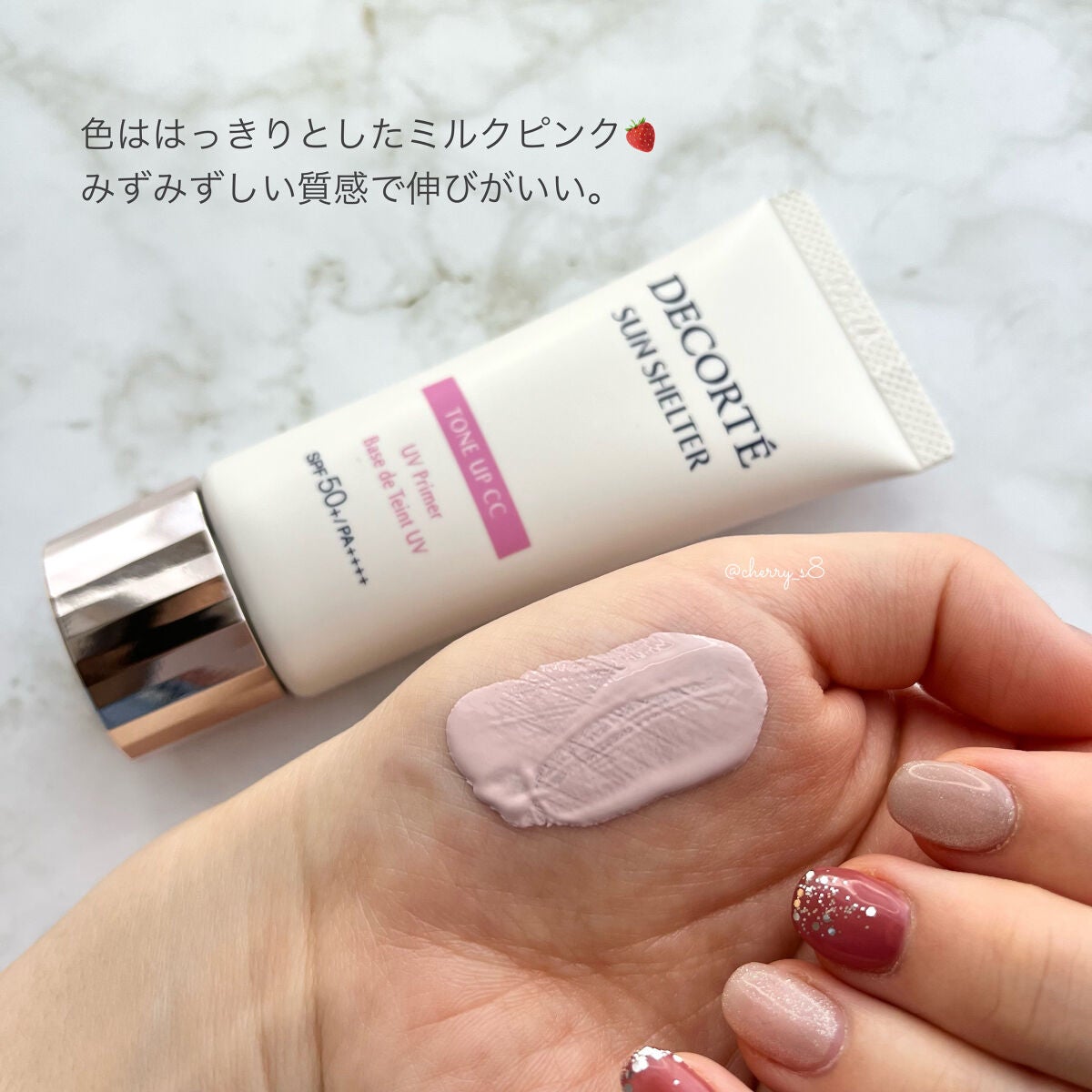 サンシェルター トーンアップCC/DECORTÉ/CCクリームを使ったクチコミ(2枚目)