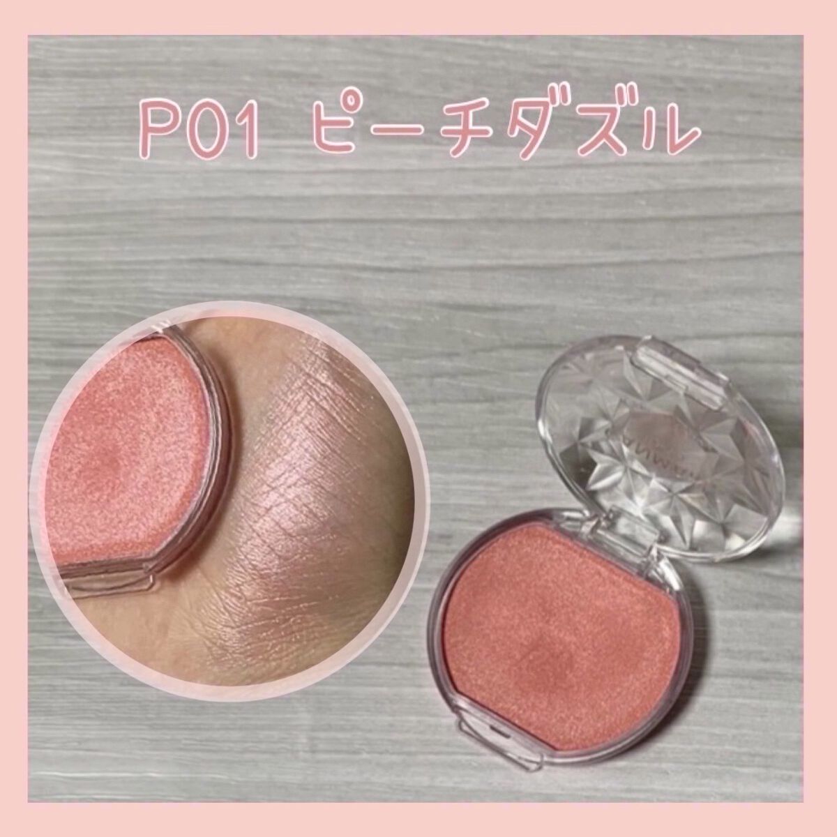 クリームチーク(パールタイプ)/キャンメイク/ジェル・クリームチークを使ったクチコミ（2枚目）