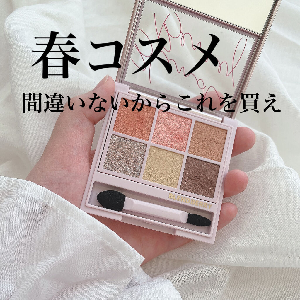 オーラクリエイション 001 ほおずき＆シャイニーベージュ/BLEND BERRY/アイシャドウパレットを使ったクチコミ（1枚目）
