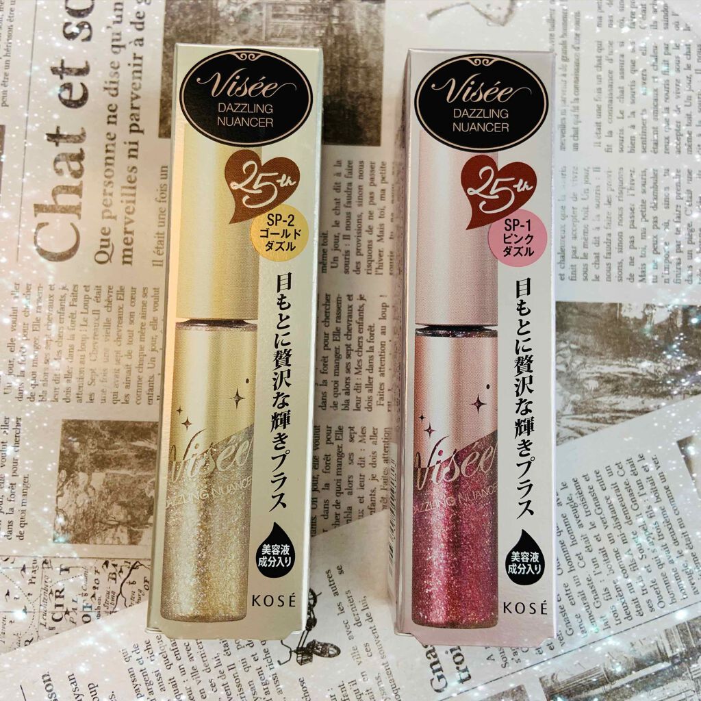 リシェ ダズリングニュアンサー/Visée/マスカラ下地を使ったクチコミ（1枚目）