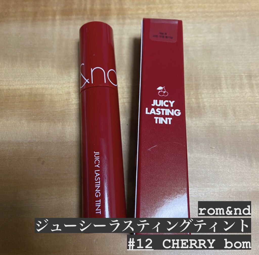 ジューシーラスティングティント/rom&nd/リップティントを使ったクチコミ（1枚目）