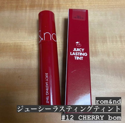 ジューシーラスティングティント/rom&nd/リップティントを使ったクチコミ(1枚目)
