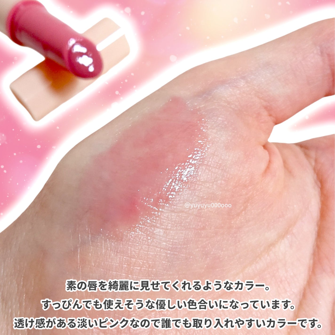 ハニーメルティングリップ/ネイチャーリパブリック/口紅を使ったクチコミ(4枚目)