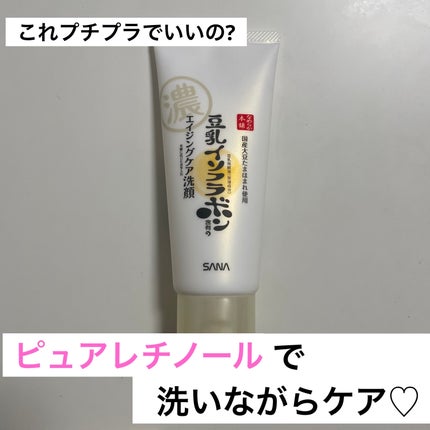 WRクレンジング洗顔 N/なめらか本舗/洗顔フォームを使ったクチコミ(1枚目)