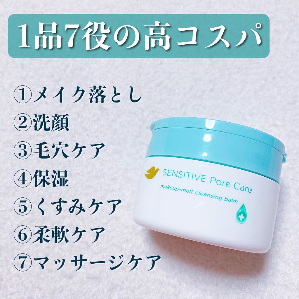 しっとり毛穴ケアクレンジングバーム/ダヴ/クレンジングバームを使ったクチコミ(2枚目)