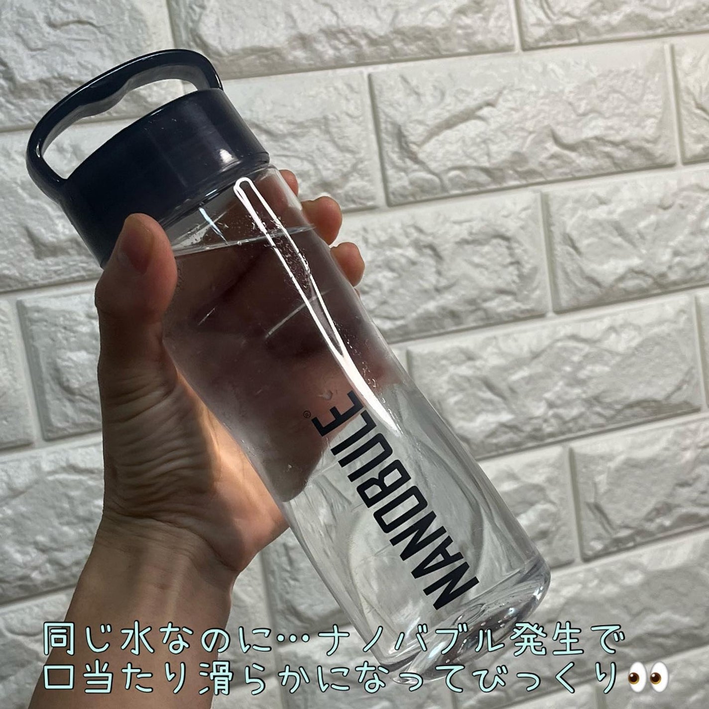 ちゃんぶぅ 投稿ある方フォロバします💕 on LIPS 「ナノバブル化粧品とか今流行ってるよね👀👀そんなナノバブルを飲む..」(2枚目)