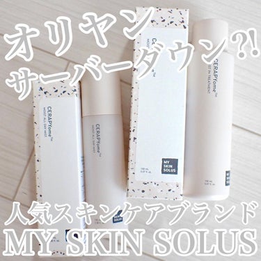 CERAPYome Moist All Day Mist/my skin solus/ミスト状化粧水を使ったクチコミ（1枚目）