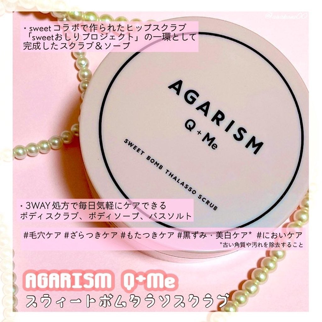 Q+Me スウィート ボム タラソ スクラブ/AGARISM/バストケア・ヒップケアを使ったクチコミ(1枚目)