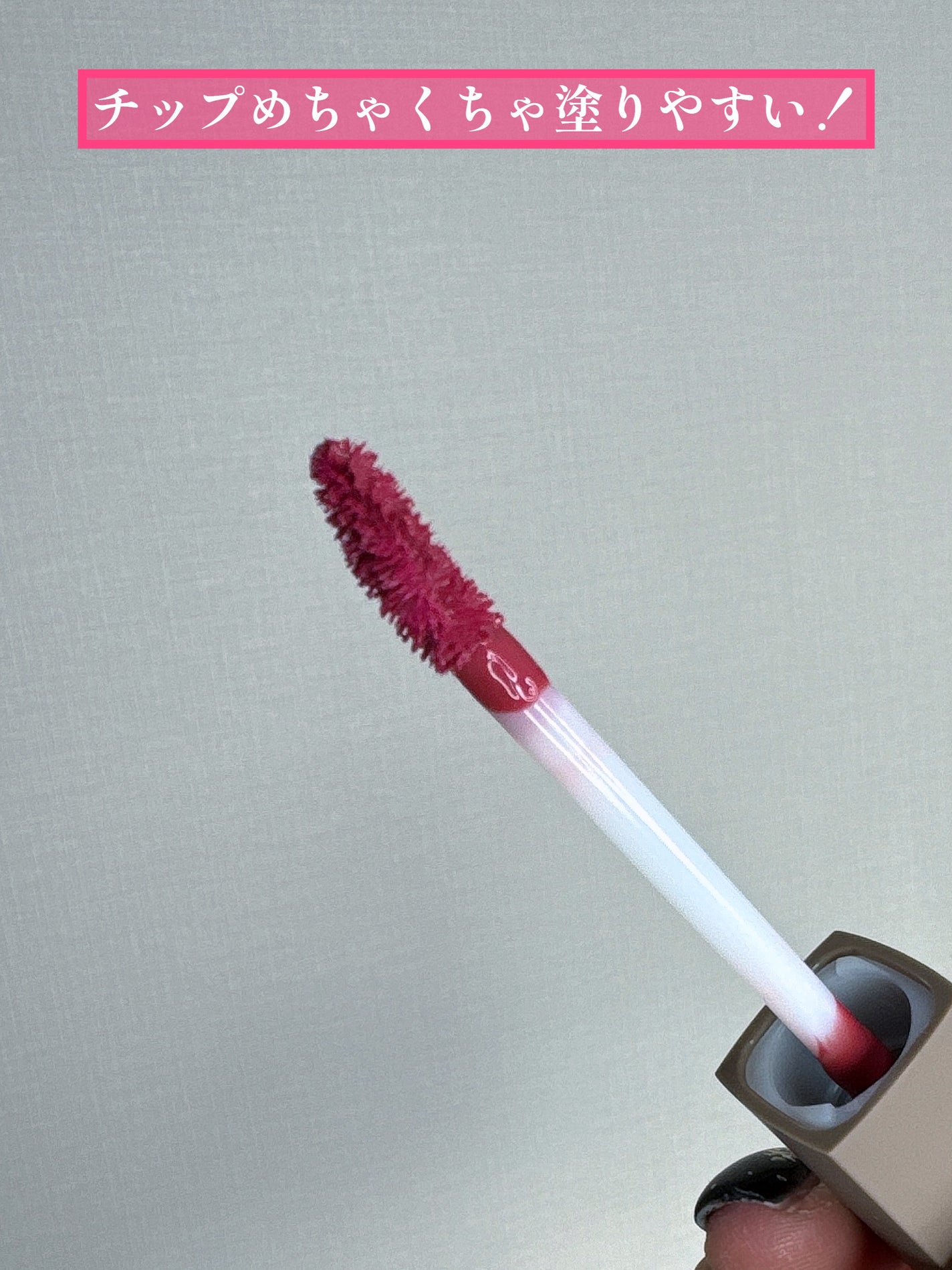 ヘアメイクみどり【YouTube】 on LIPS 「YouTuberの水越みさとさんがお気に入りで紹介してた♥️色..」(2枚目)