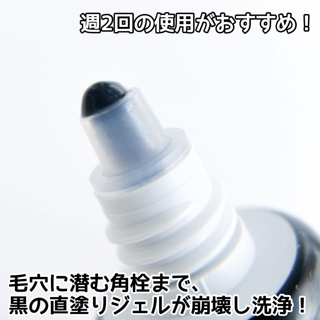 ソフィーナ iP ポア クリアリング ジェル ウォッシュ/SOFINA iP/その他洗顔料を使ったクチコミ（3枚目）