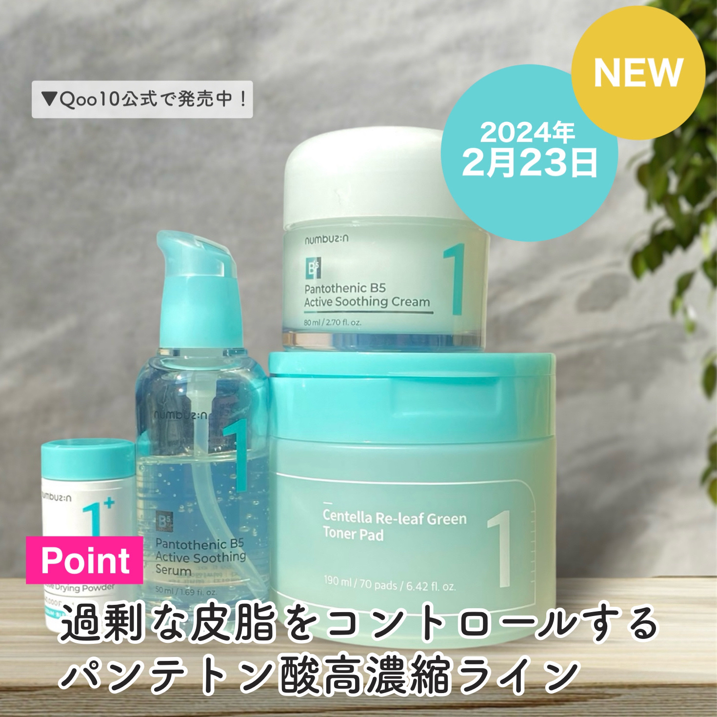 1番 シカ丸ごと水分整肌パッド/numbuzin/トナーパッドを使ったクチコミ（3枚目）