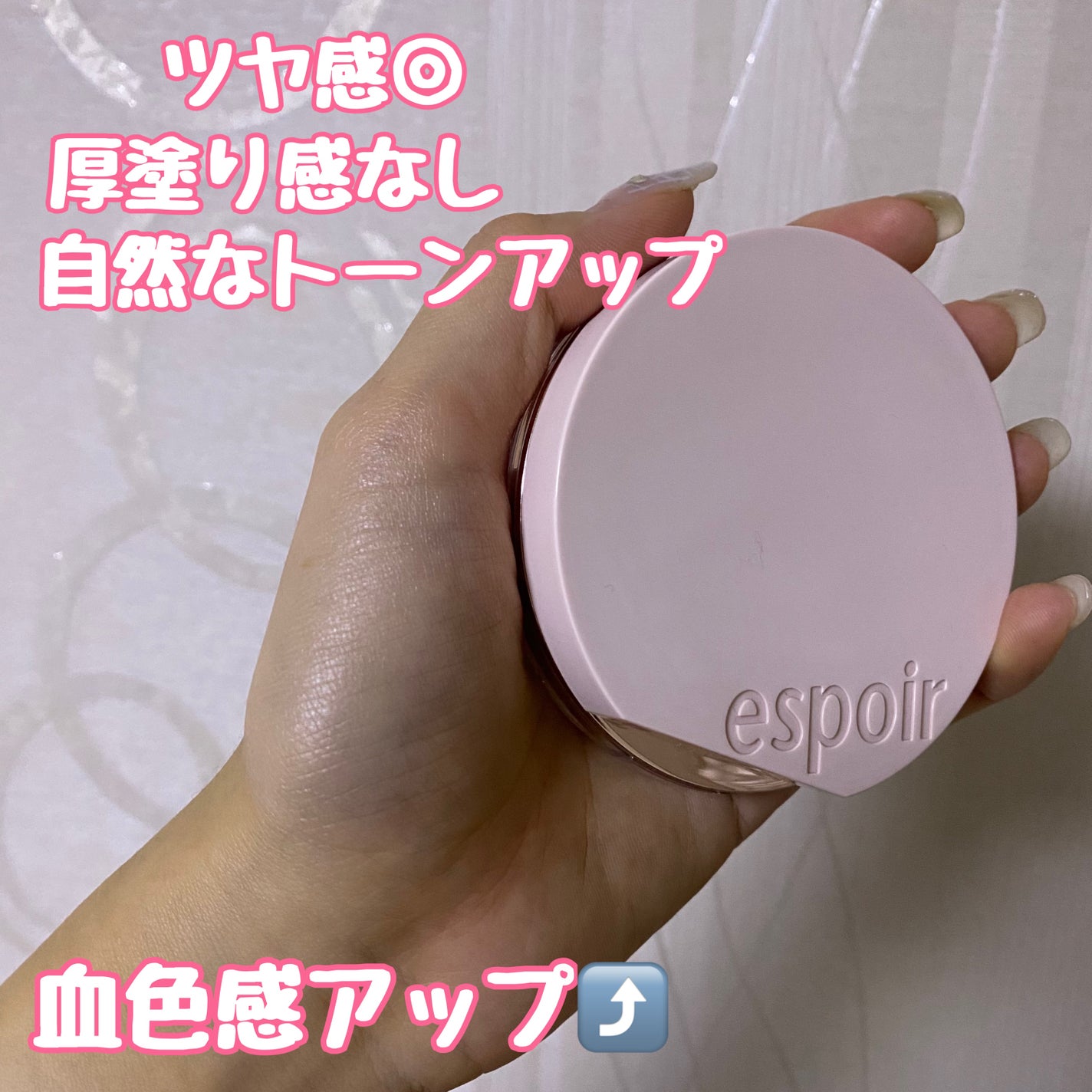 エスポア ビーグロー ボリュームクッション/espoir/クッションファンデーションを使ったクチコミ(3枚目)