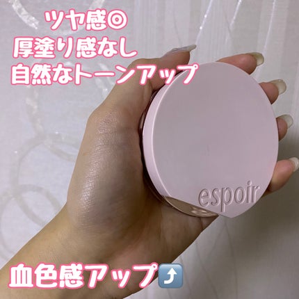 エスポア ビーグロー ボリュームクッション/espoir/クッションファンデーションを使ったクチコミ(3枚目)