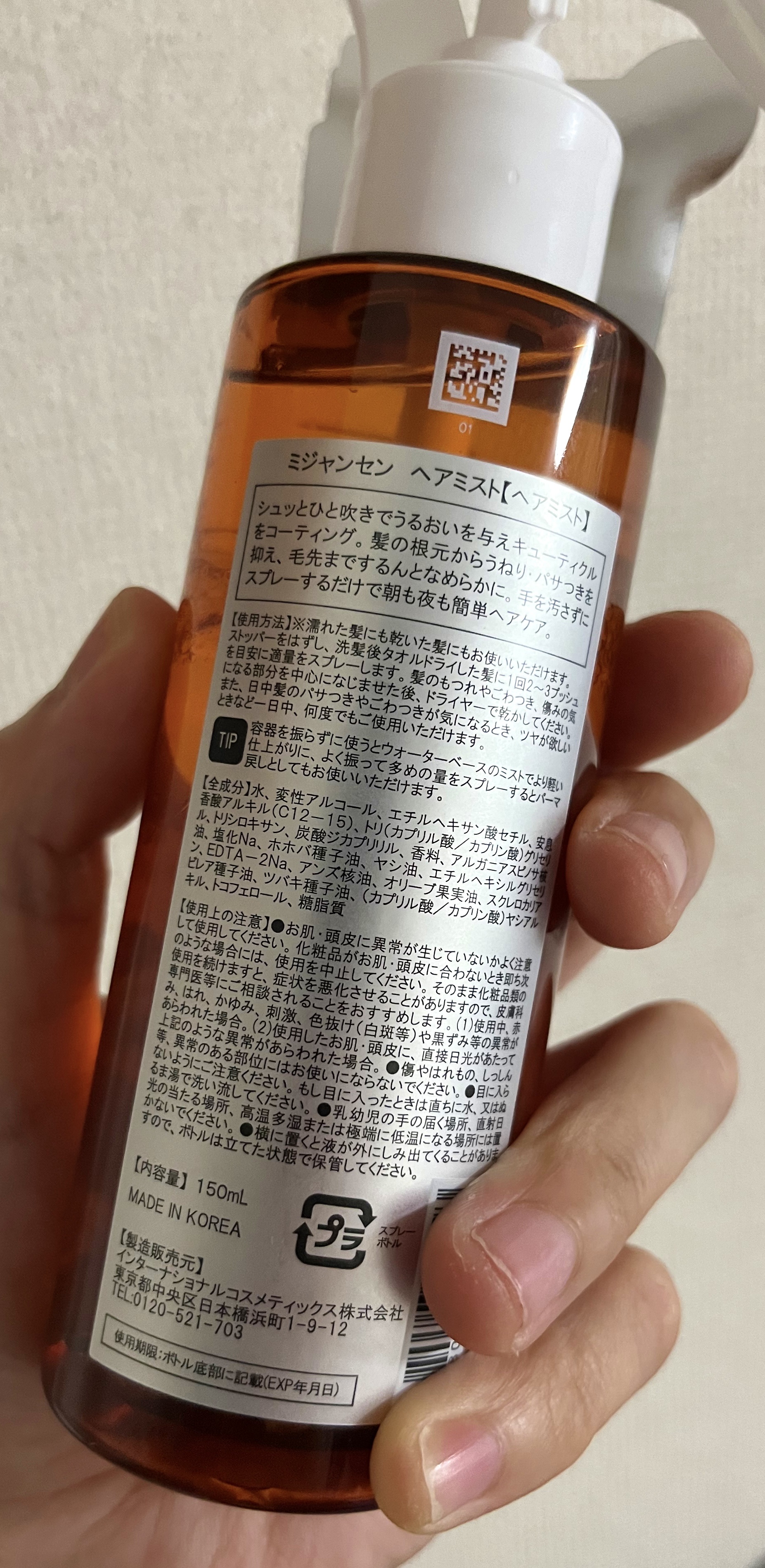 パーフェクトセラムミスト/miseenscene/ヘアミストを使ったクチコミ（2枚目）