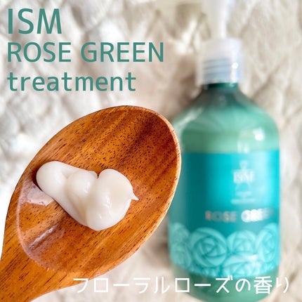 ROSE GREEN シャンプー/トリートメント/ISM/市販シャンプーを使ったクチコミ(4枚目)
