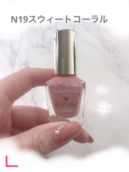 カラフルネイルズ/キャンメイク/マニキュアを使ったクチコミ(2枚目)