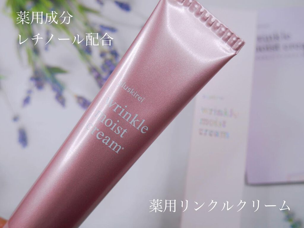プラスキレイ リンクルモイストクリームのクチコミ「
シワが深く定着してしまう前に
リンクルクリームでスペシャルケア✨
⁡
@pluskirei .....」（1枚目）