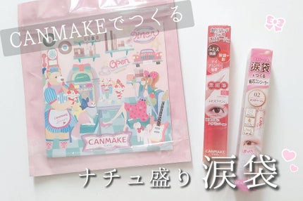 アイバッグコンシーラー/キャンメイク/ペンシルコンシーラーを使ったクチコミ(1枚目)