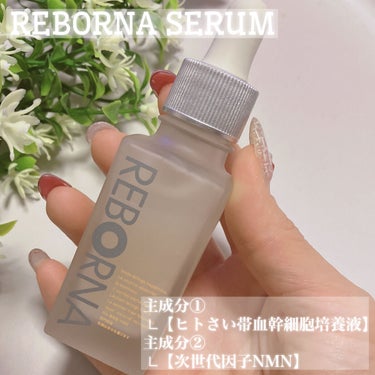 REBORNA SERUM/REBORNA /美容液を使ったクチコミ（2枚目）