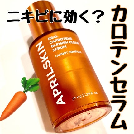 リアルカロテンブレミッシュクリアセラム/APRILSKIN/美容液を使ったクチコミ(1枚目)