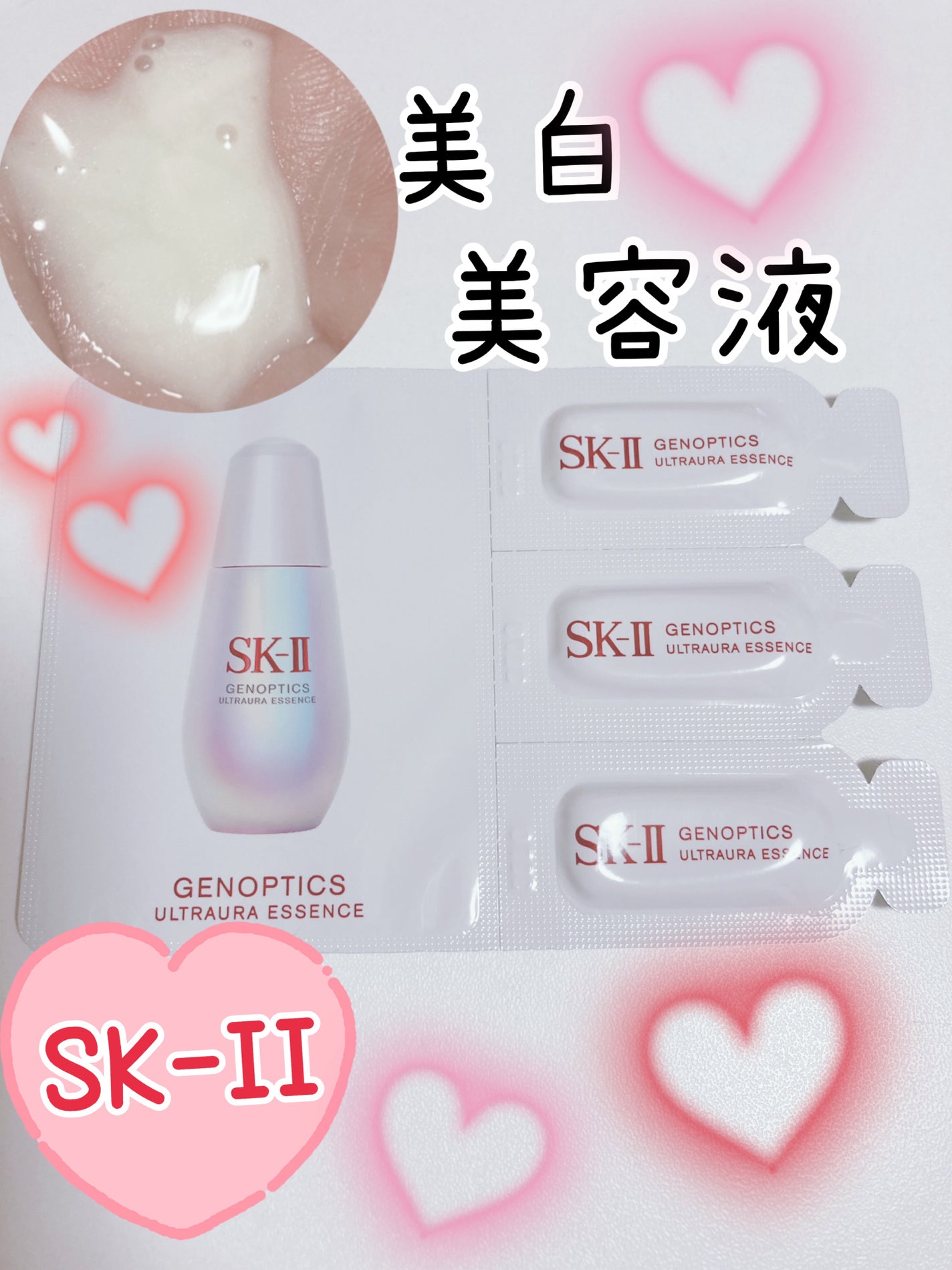 ジェノプティクス オーラ エッセンス/SK-II/美容液を使ったクチコミ(1枚目)