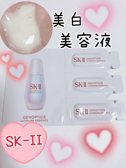 ジェノプティクス オーラ エッセンス/SK-II/美容液を使ったクチコミ(1枚目)