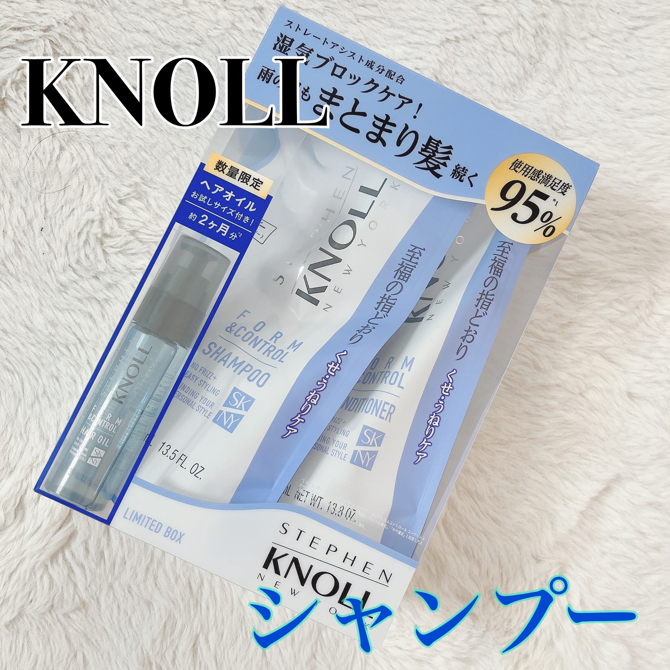 フォルムコントロール シャンプー Ｗ/コンディショナー Ｗ シャンプー W&コンディショナー W 詰め替え 限定セット/スティーブンノル ニューヨーク/市販シャンプーを使ったクチコミ（1枚目）