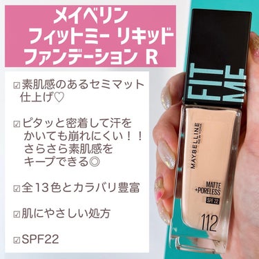 フィットミー リキッドファンデーション R 220/MAYBELLINE NEW YORK/リキッドファンデーションを使ったクチコミ（3枚目）