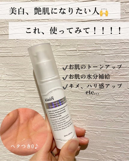 フレッシュリージュースドビタミンチャージングセラム(30ml)/Klairs/美容液を使ったクチコミ(1枚目)