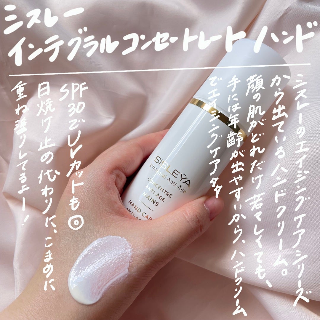 シスレイヤ インテグラル コンセントレート ハンド SPF30/シスレー/ハンドクリームを使ったクチコミ(2枚目)