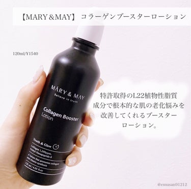 MARY&MAY Collagen Booster Lotionのクチコミ「【特許成分で目指すは22歳の肌👩✨】

.

こんにちは、えむさんです🐑

▶︎MARY＆MA.....」（2枚目）