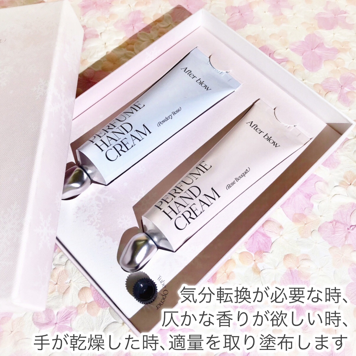 パフューム ハンドクリーム/After blow/ハンドクリームを使ったクチコミ（3枚目）