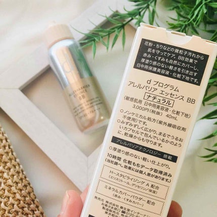 アレルバリア エッセンス BB/d プログラム/BBクリームを使ったクチコミ(4枚目)