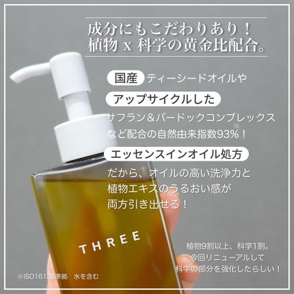 talico on LIPS 「【肌も心もほぐれるクレンジング🫧】精油の香りに心まで洗われる..」(4枚目)