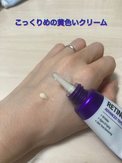 レチノールインテンシブ アドバンスドトリプルアクションアイクリーム/SOME BY MI/アイケア・アイクリームを使ったクチコミ(2枚目)