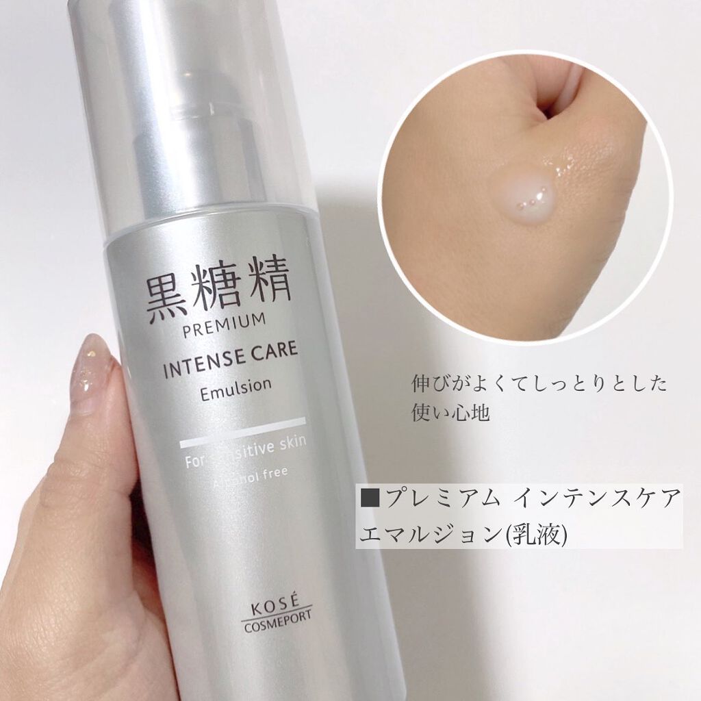 プレミアム インテンスケア エマルジョン/黒糖精/乳液を使ったクチコミ（3枚目）