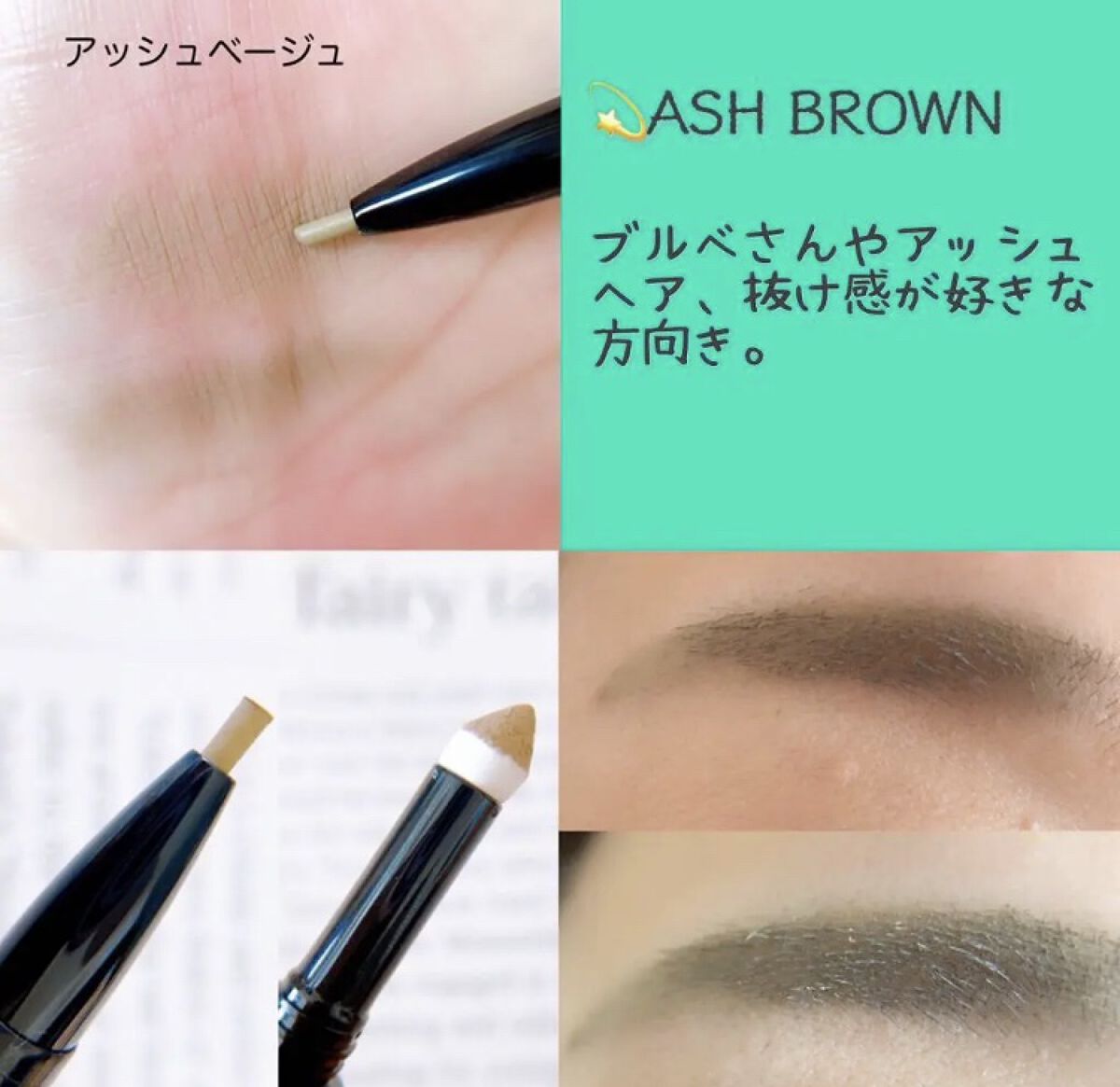  ロングステイ アイブロウパウダー＆ペンシル アッシュベージュ/ブリリアージュ/アイブロウペンシルを使ったクチコミ（3枚目）