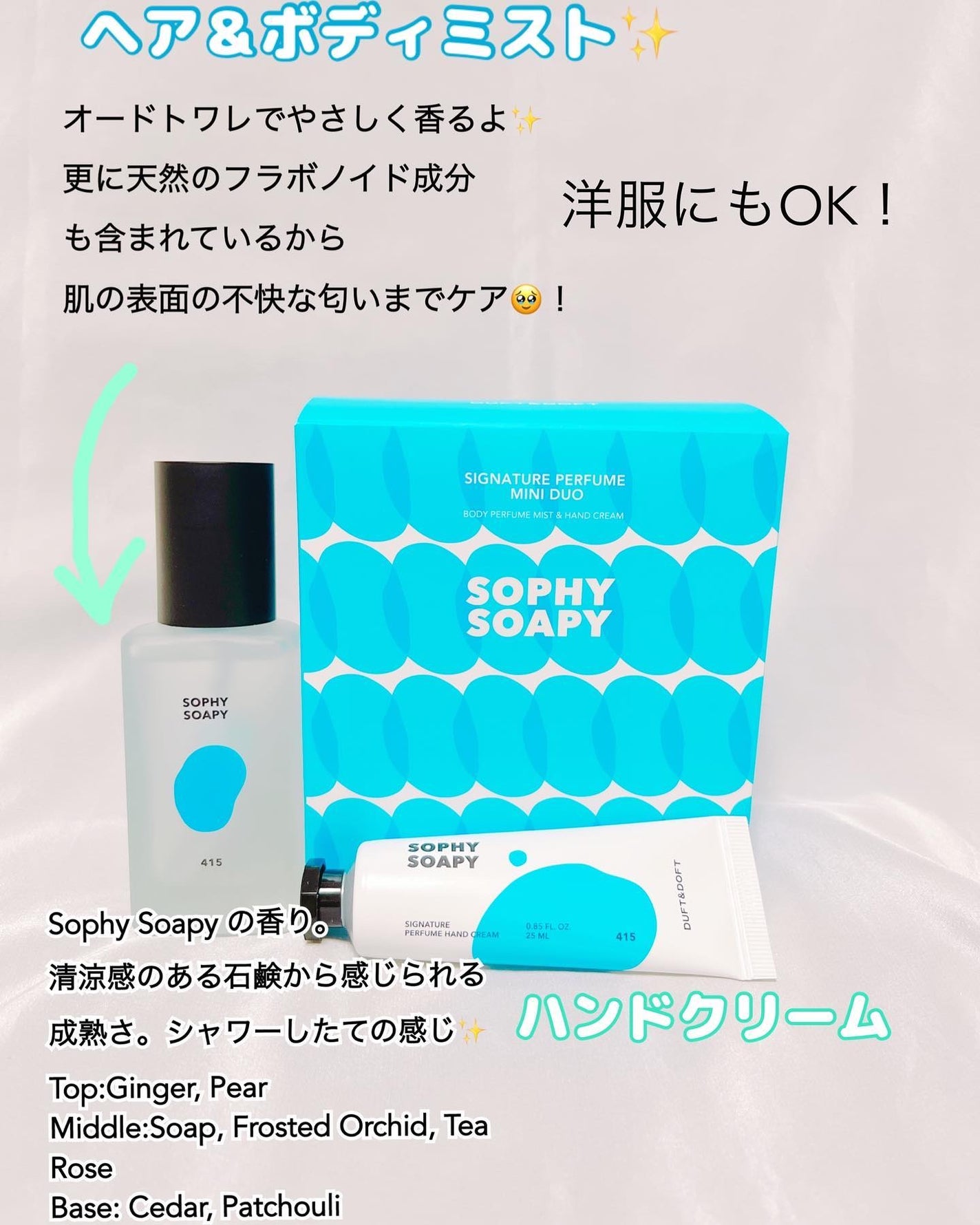 シグネチャーパフュームハンドクリームミニチュアギフトセット/DUFT&DOFT/ハンドクリームを使ったクチコミ(4枚目)