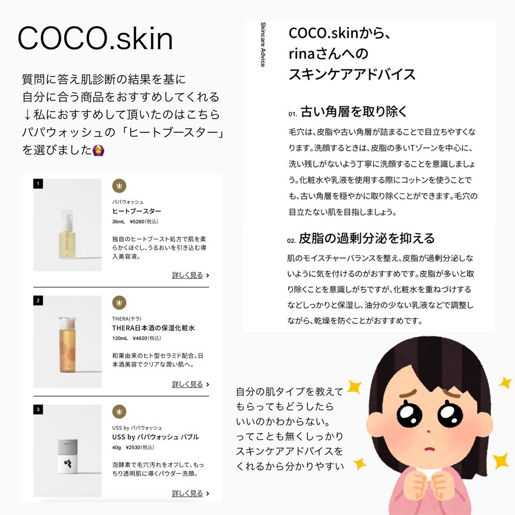 ヒートブースター /ESS/ブースター・導入液を使ったクチコミ（3枚目）