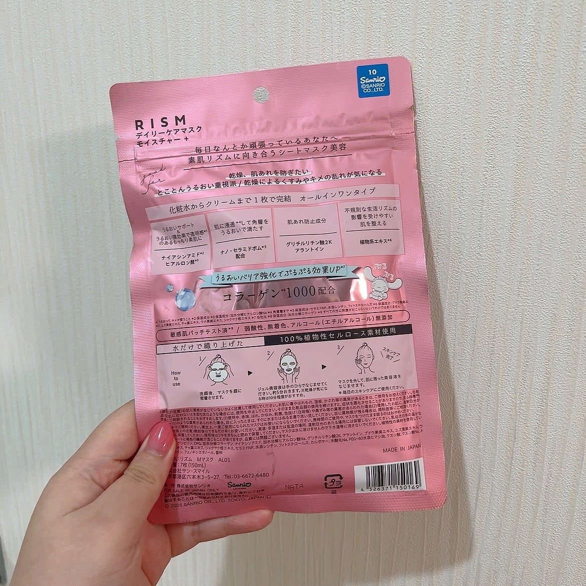 デイリーケアマスク モイスチャー/RISM/シートマスク・パックを使ったクチコミ(2枚目)