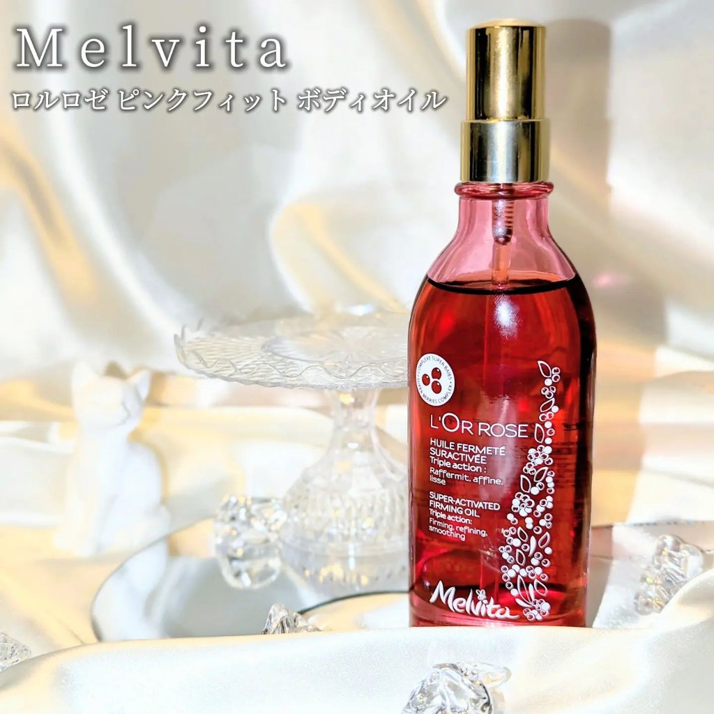 ロルロゼ ピンクフィット ボディオイル/Melvita/ボディオイルを使ったクチコミ（1枚目）